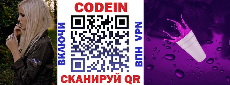 закладки  Михайлов  Кодеин Purple Drank 