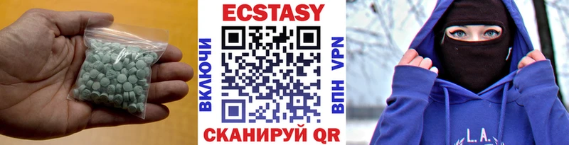 ЭКСТАЗИ 280мг Михайлов