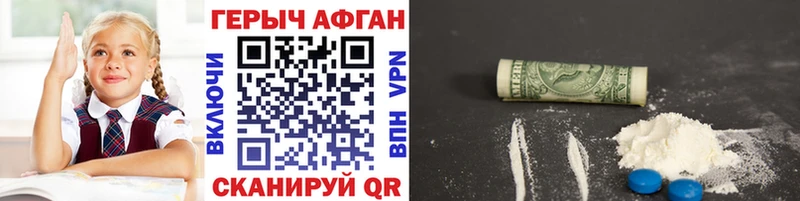 Героин VHQ  наркота  Михайлов 